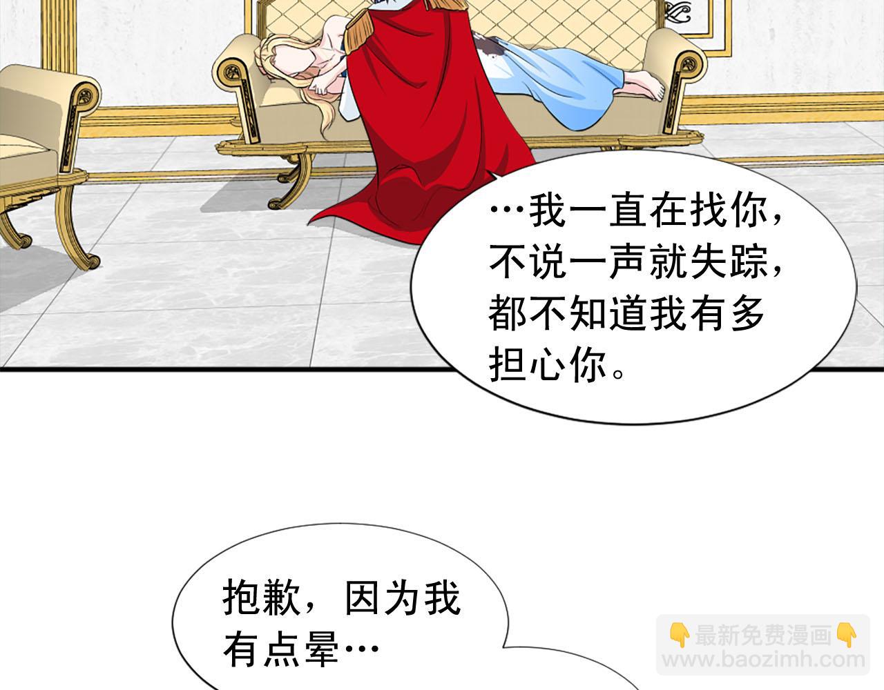 《两唇之间》第64话 公主抱 第38页