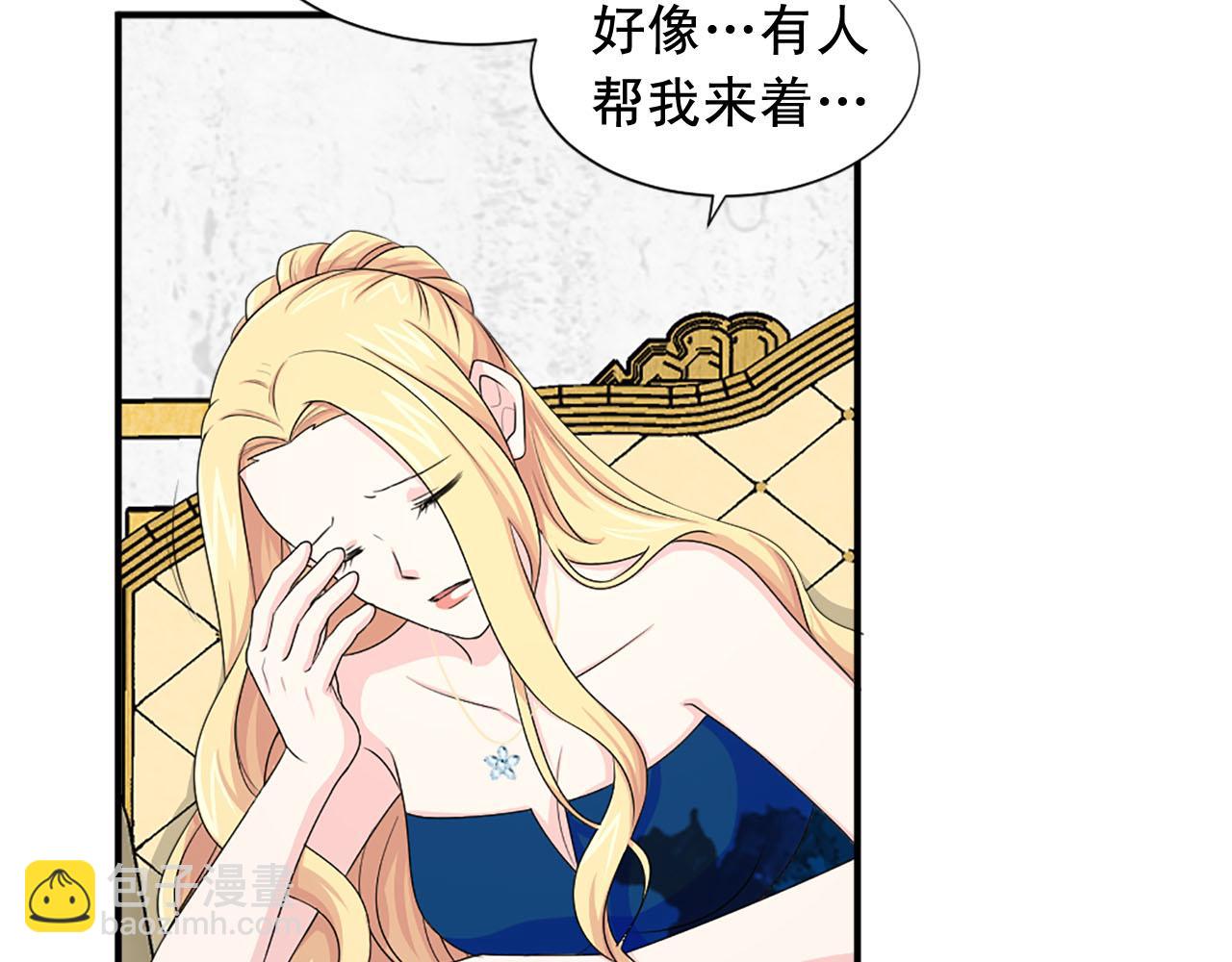 《两唇之间》第64话 公主抱 第39页