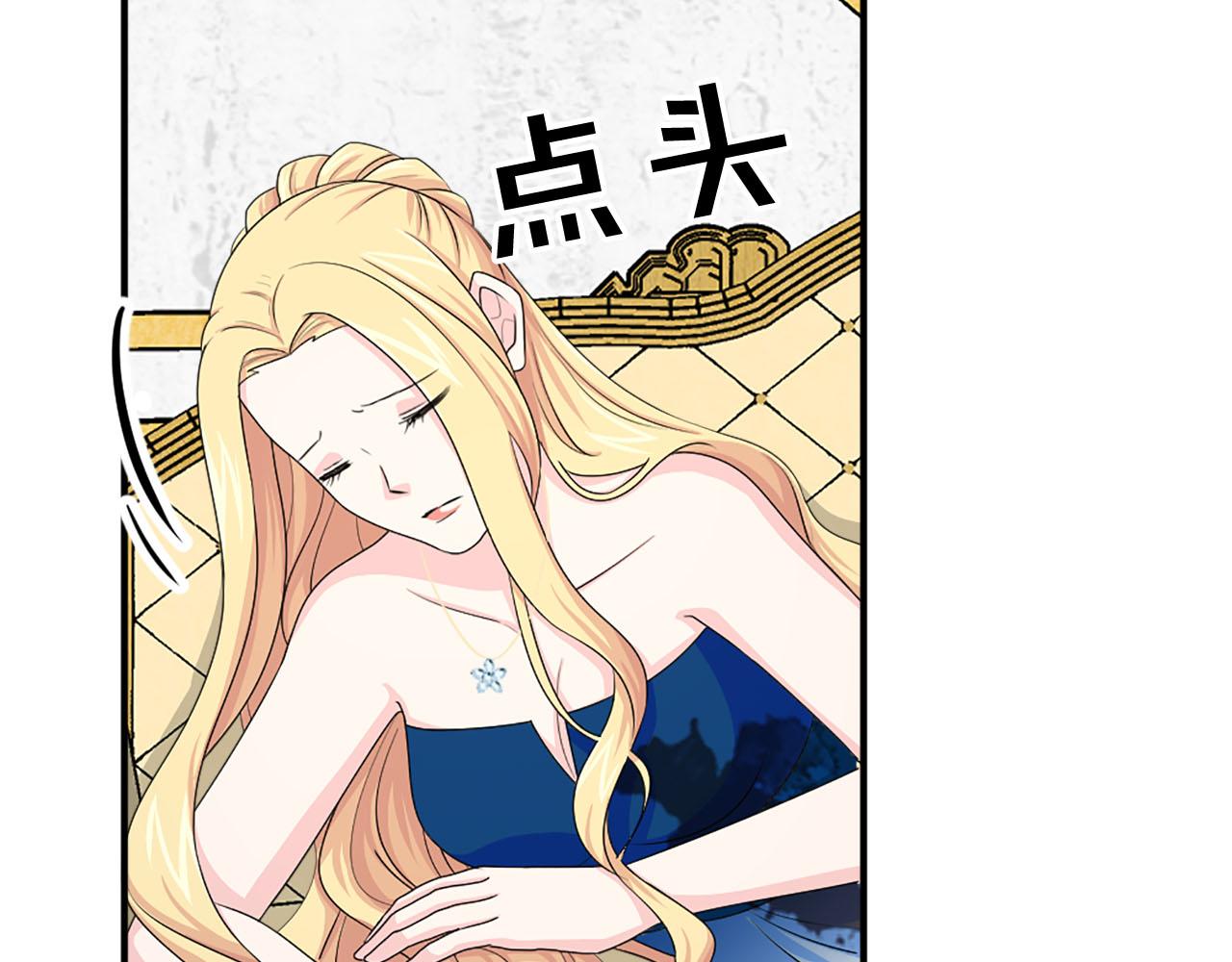 《两唇之间》第64话 公主抱 第42页