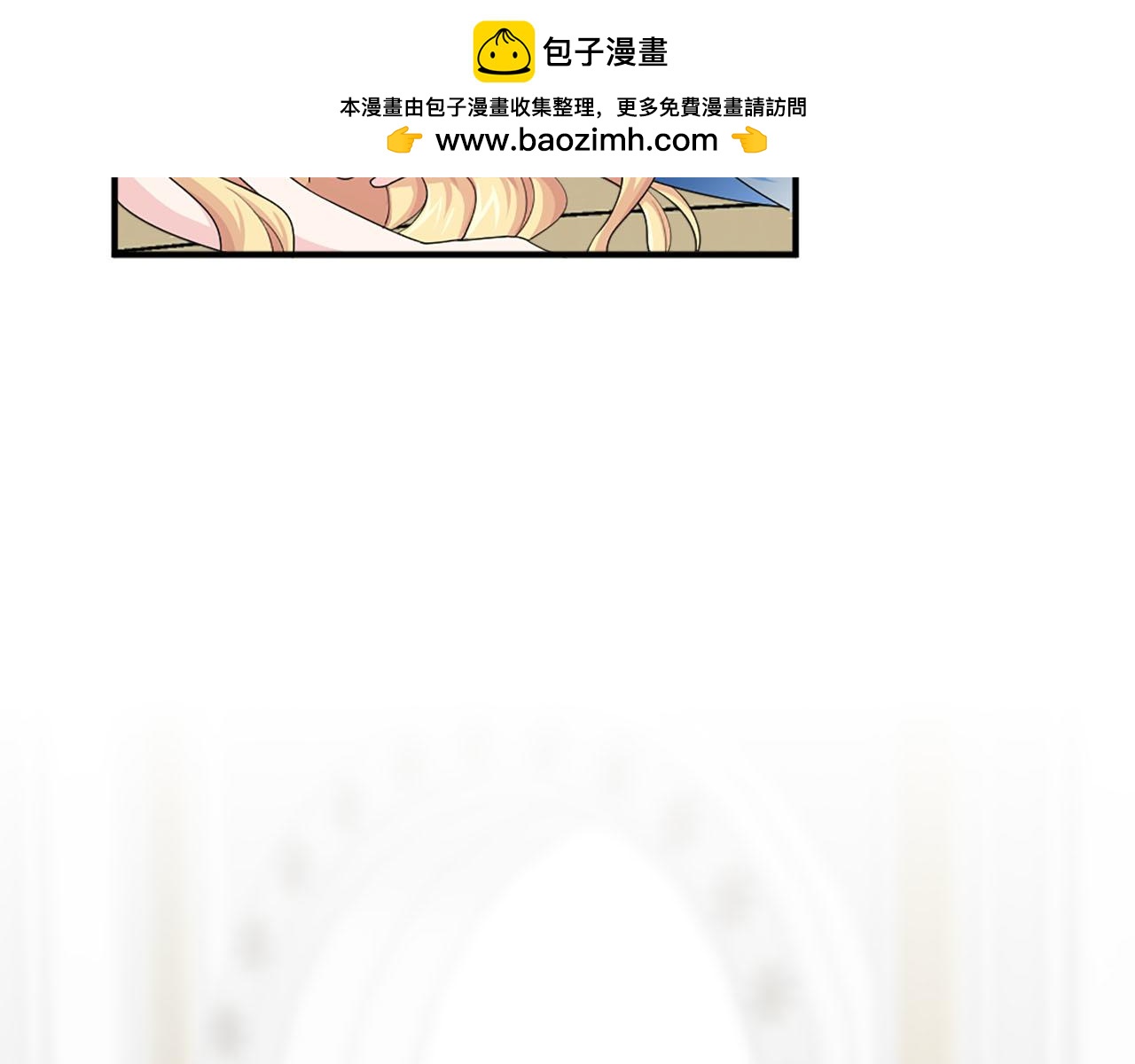 《两唇之间》第64话 公主抱 第43页