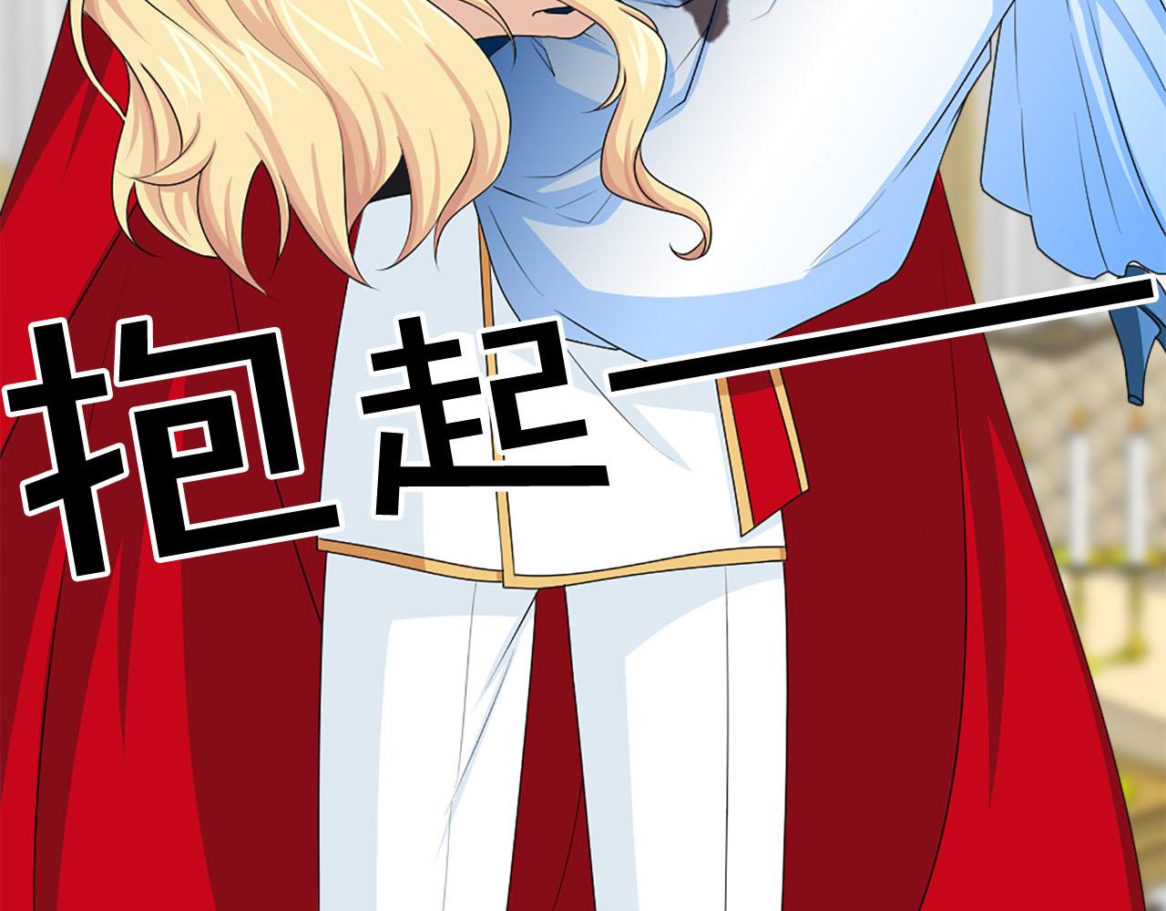《两唇之间》第64话 公主抱 第45页