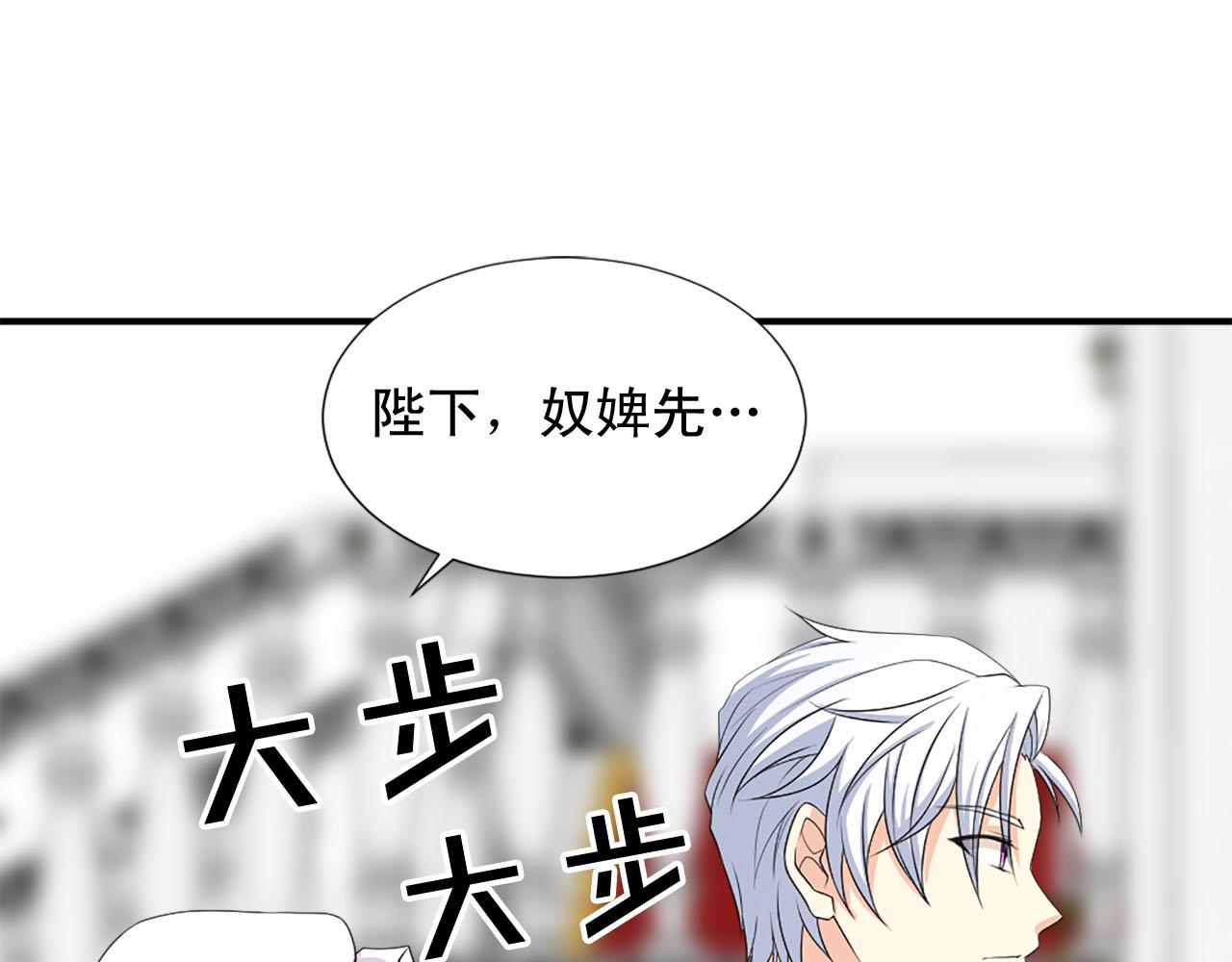 《两唇之间》第64话 公主抱 第7页