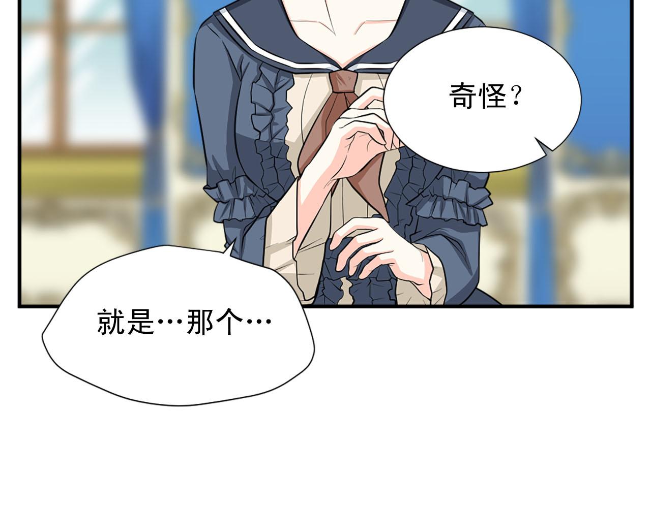 《两唇之间》第67话 紫色礼服 第10页
