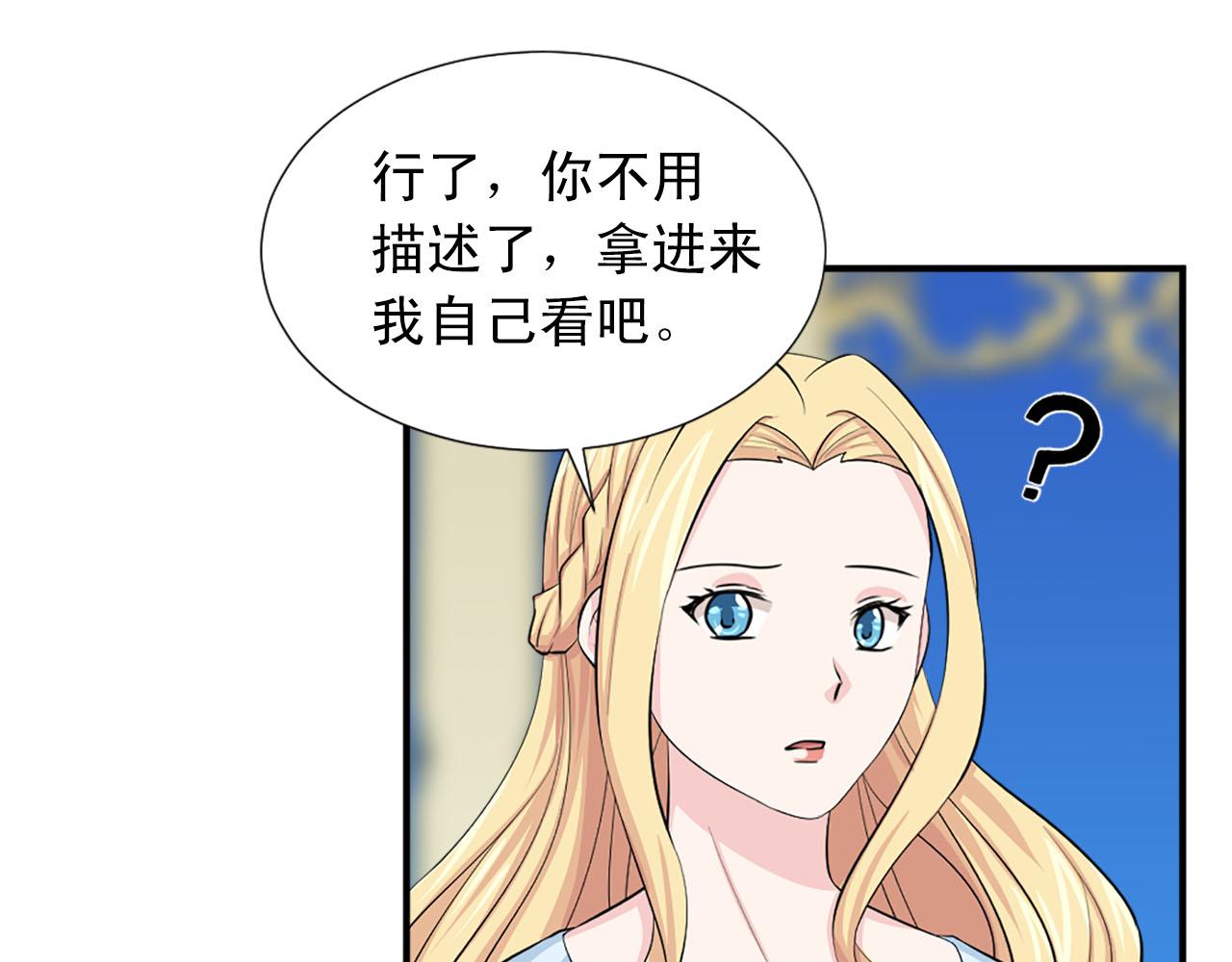 《两唇之间》第67话 紫色礼服 第11页