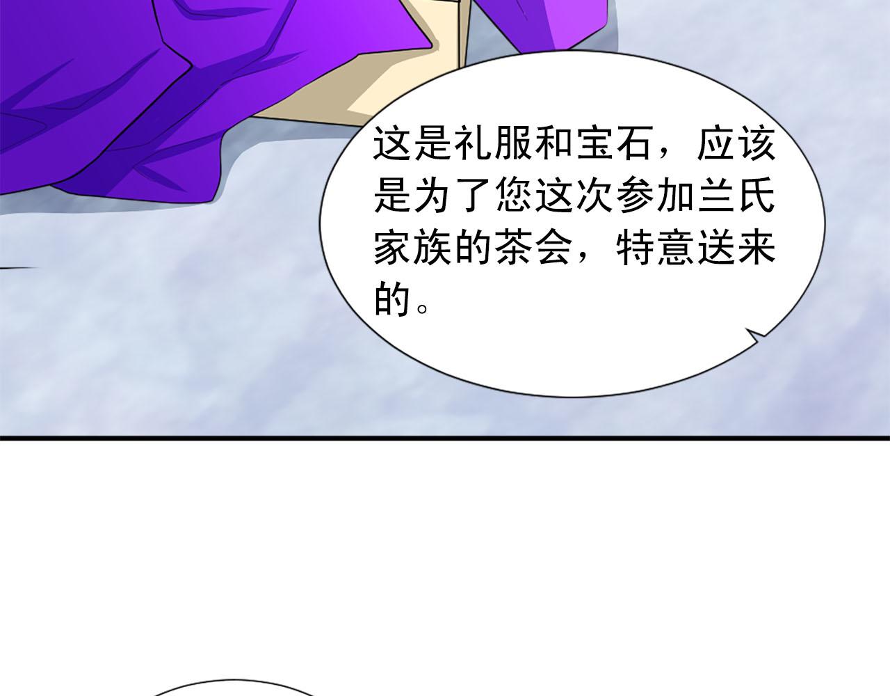 《两唇之间》第67话 紫色礼服 第15页