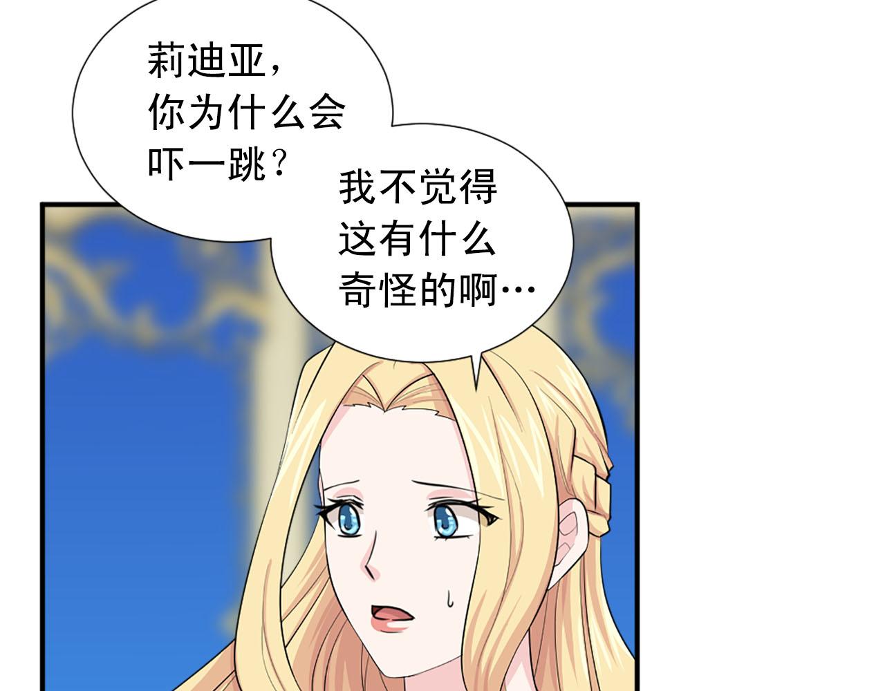 《两唇之间》第67话 紫色礼服 第16页