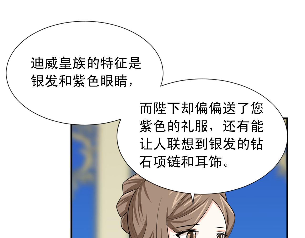 《两唇之间》第67话 紫色礼服 第18页