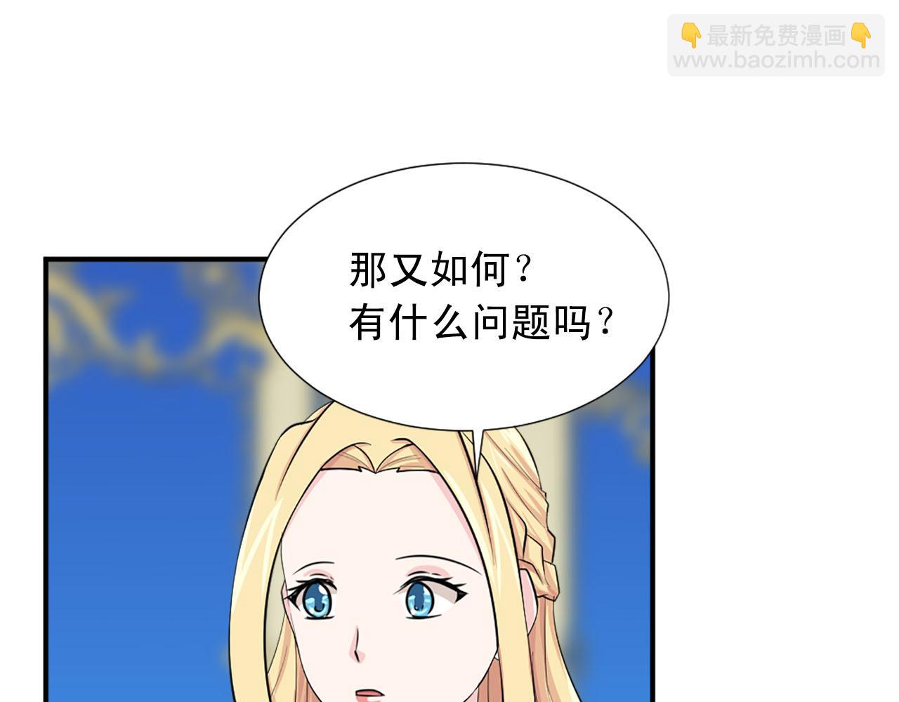 《两唇之间》第67话 紫色礼服 第20页