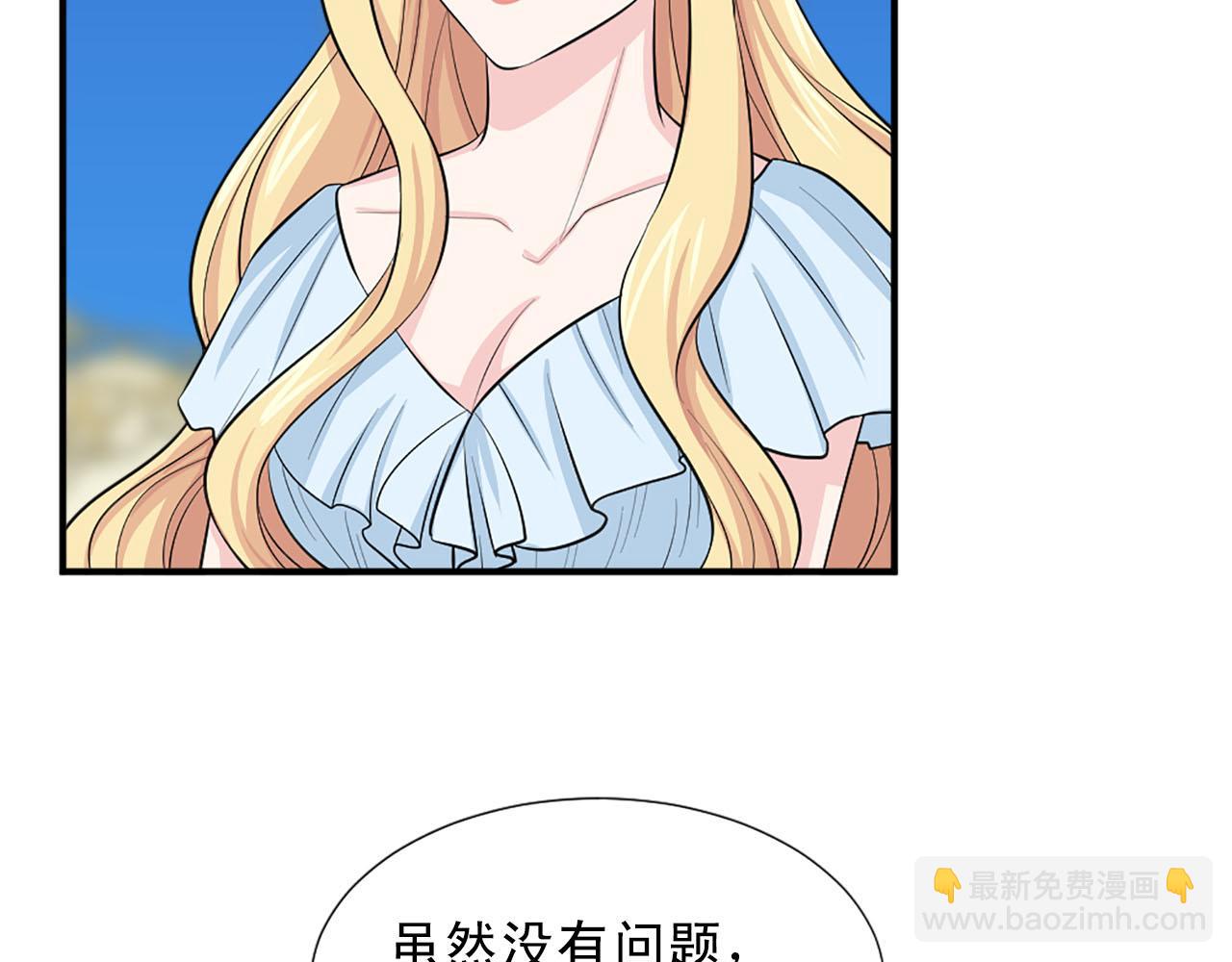 《两唇之间》第67话 紫色礼服 第21页