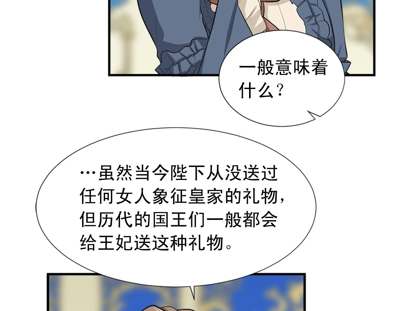 《两唇之间》第67话 紫色礼服 第23页