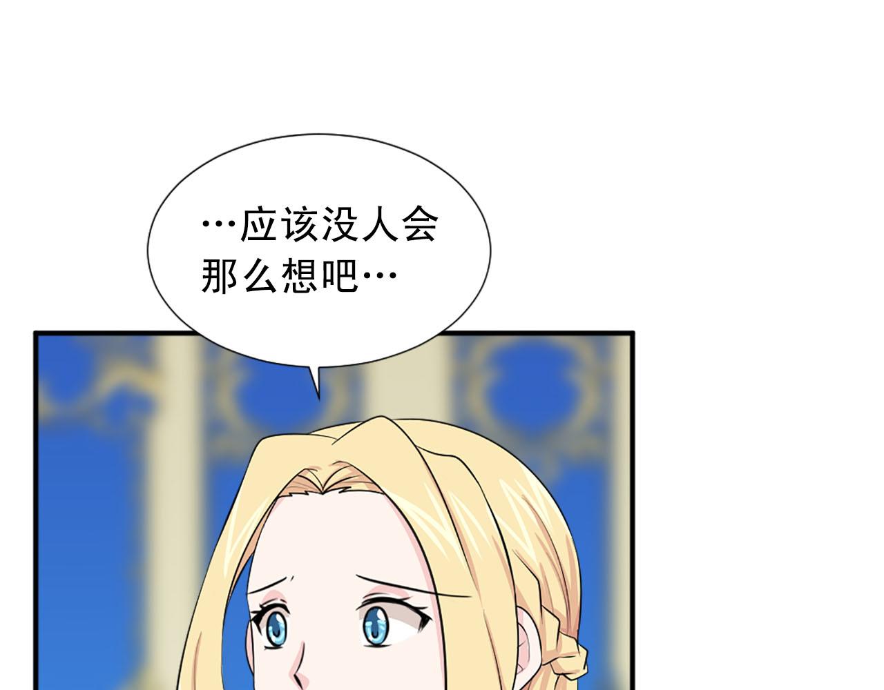 《两唇之间》第67话 紫色礼服 第27页