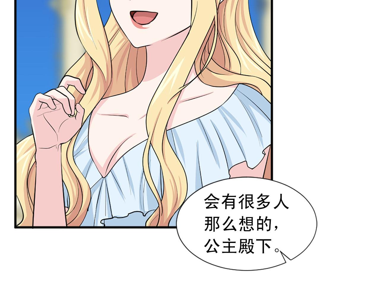 《两唇之间》第67话 紫色礼服 第28页