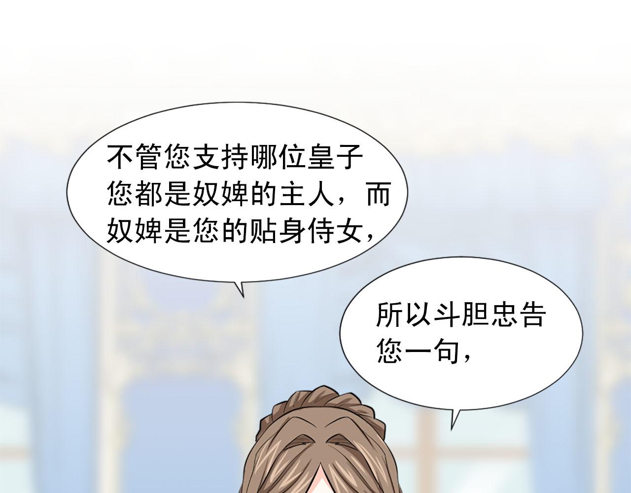 《两唇之间》第67话 紫色礼服 第29页
