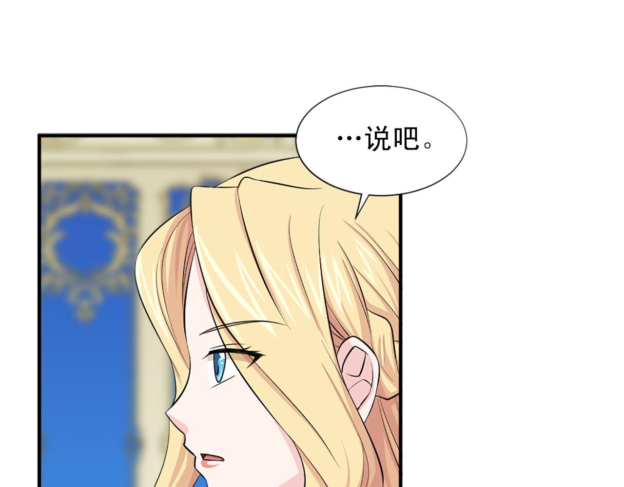 《两唇之间》第67话 紫色礼服 第33页