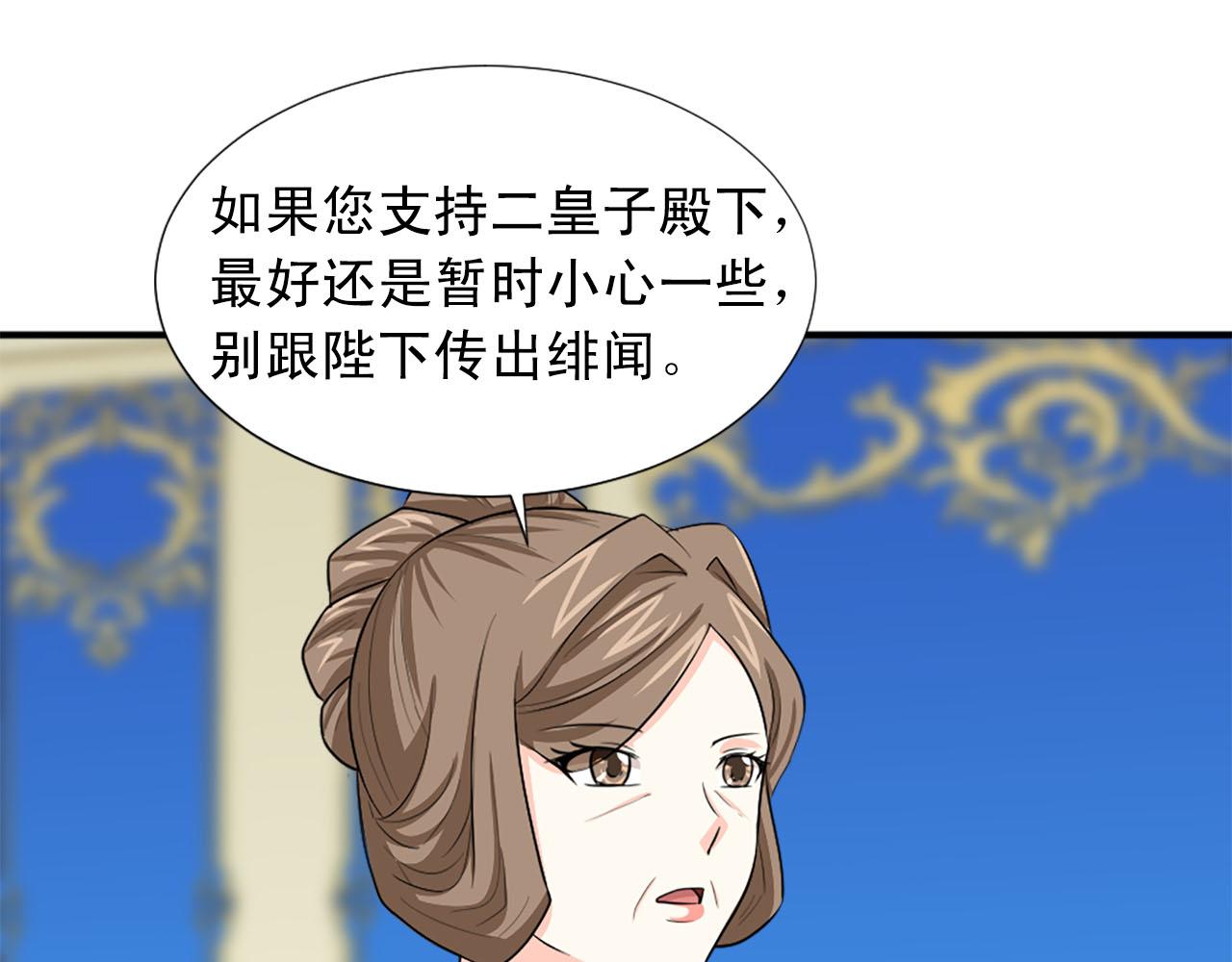 《两唇之间》第67话 紫色礼服 第35页