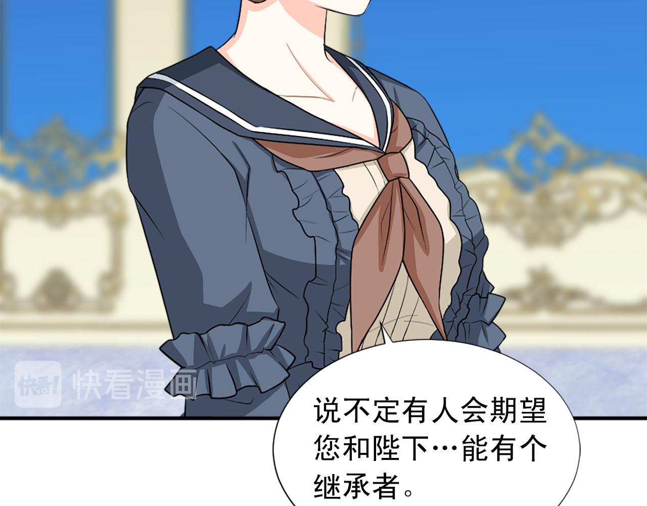 《两唇之间》第67话 紫色礼服 第36页