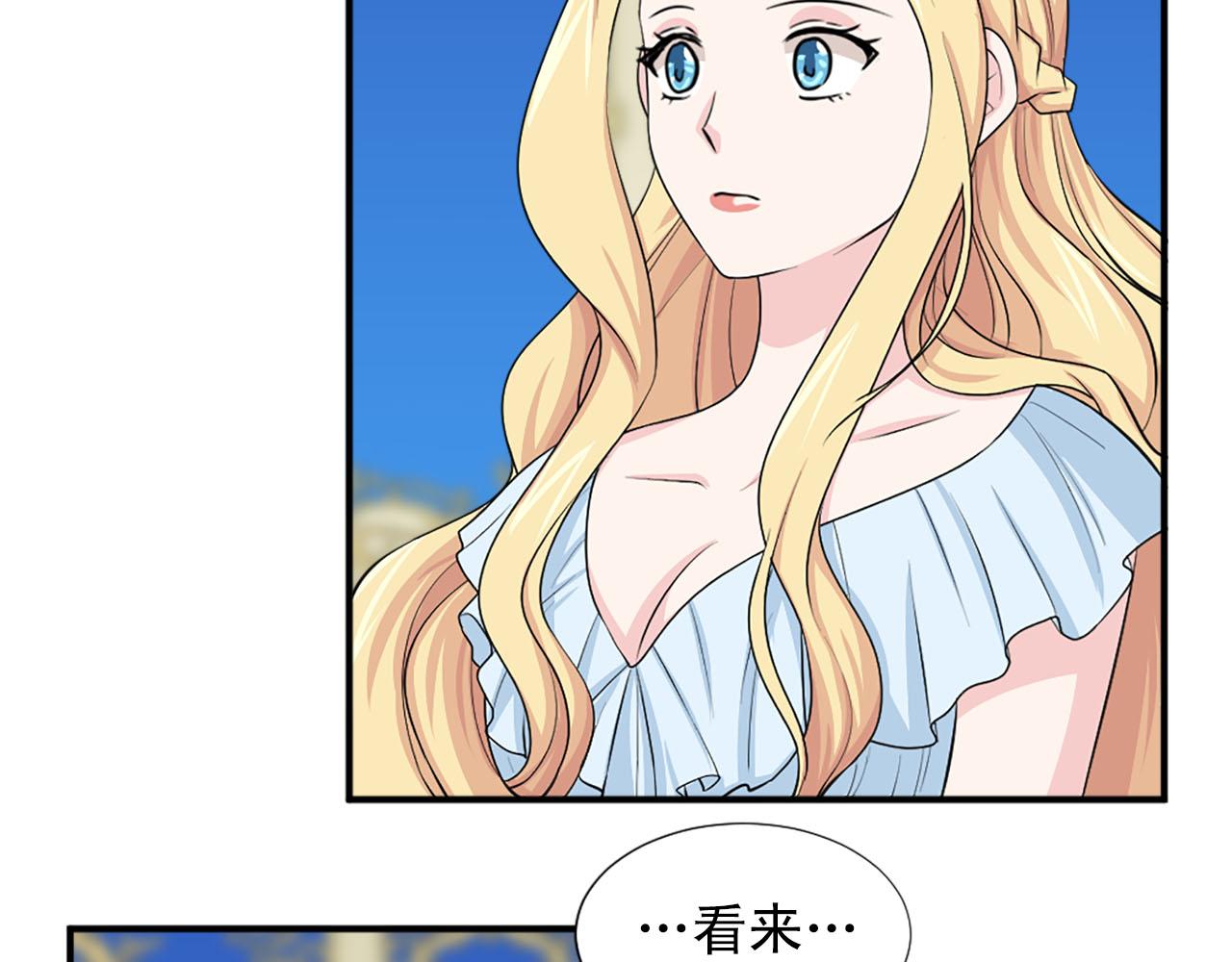 《两唇之间》第67话 紫色礼服 第38页