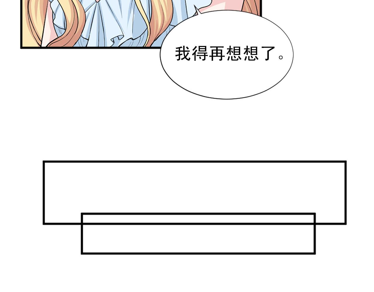 《两唇之间》第67话 紫色礼服 第40页