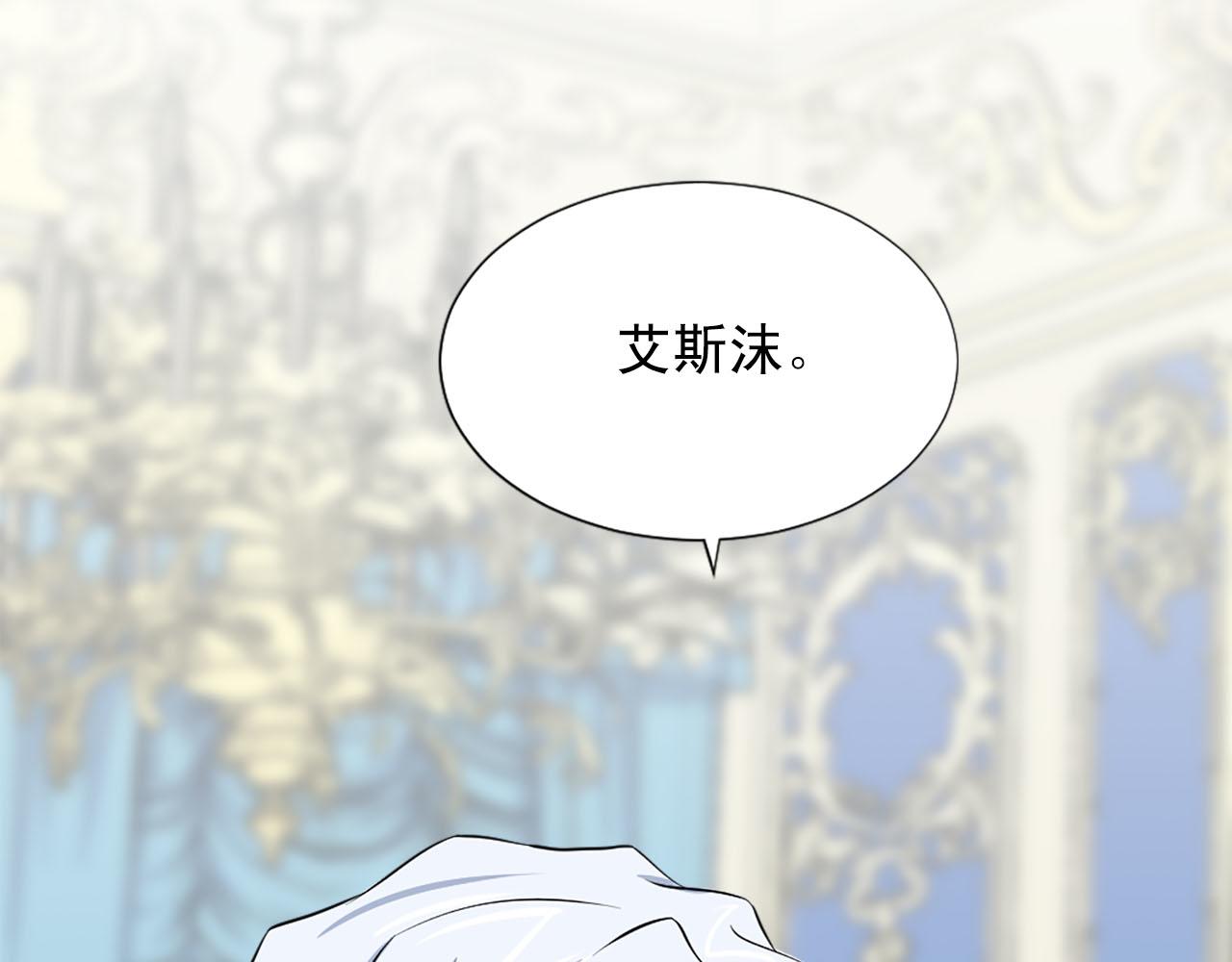 《两唇之间》第67话 紫色礼服 第42页