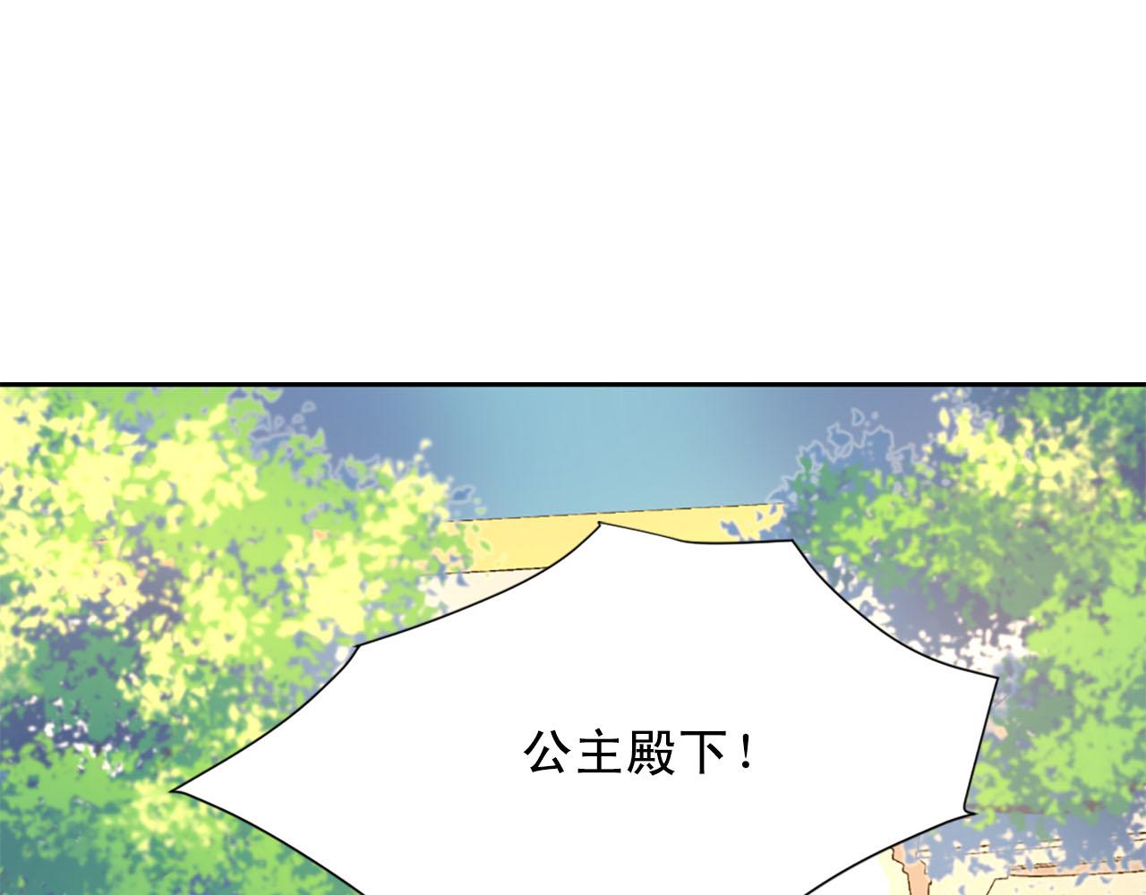 《两唇之间》第67话 紫色礼服 第4页