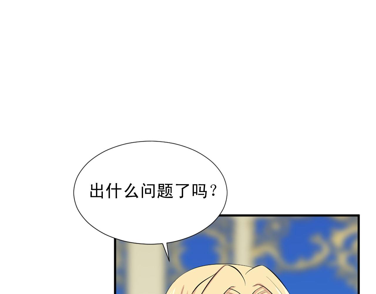 《两唇之间》第67话 紫色礼服 第7页