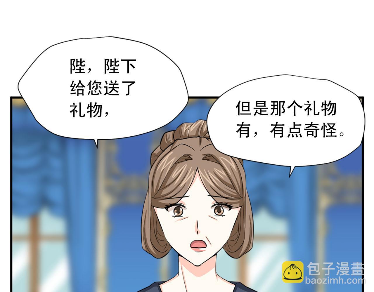 《两唇之间》第67话 紫色礼服 第9页