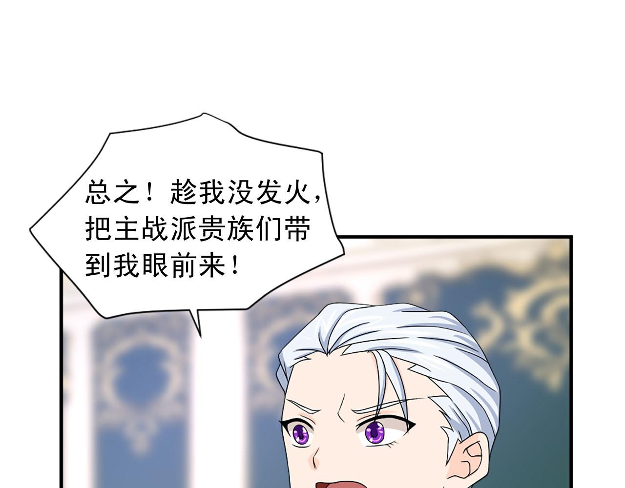 《两唇之间》第69话 狂妄自大 第10页