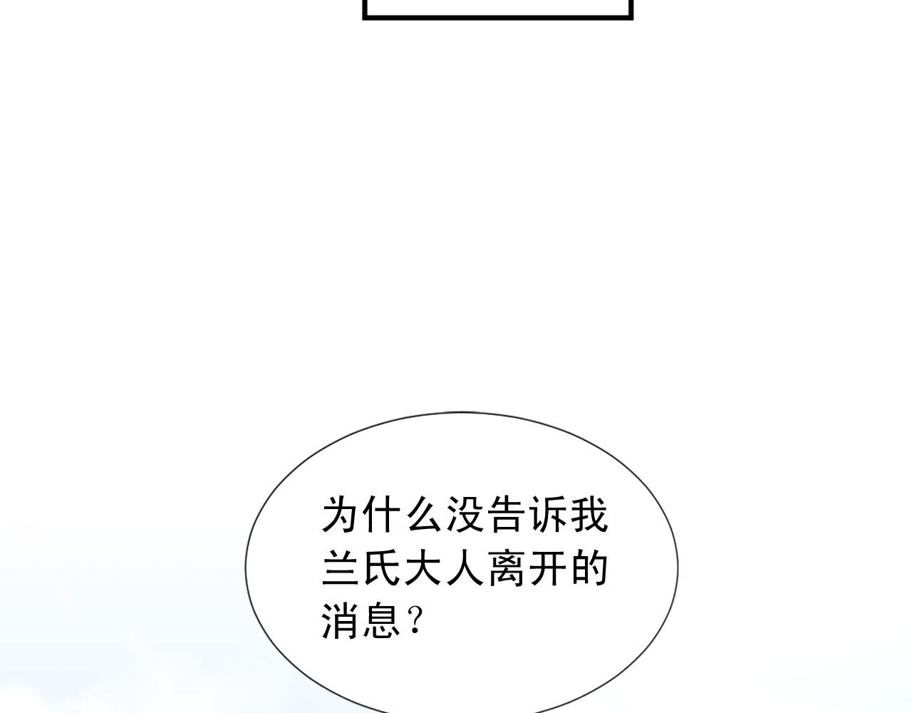 《两唇之间》第69话 狂妄自大 第13页