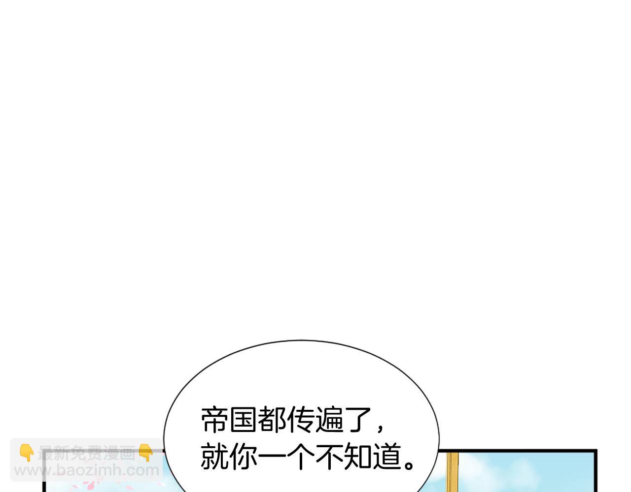 《两唇之间》第69话 狂妄自大 第16页