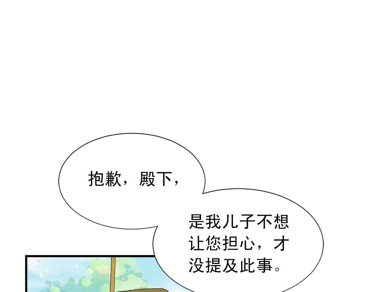 《两唇之间》第69话 狂妄自大 第18页