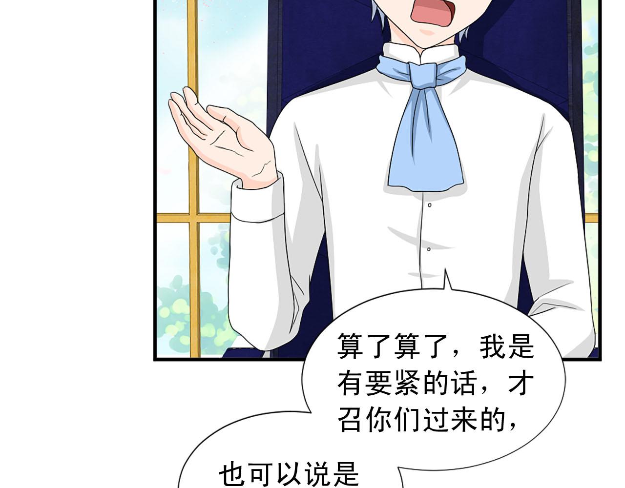 《两唇之间》第69话 狂妄自大 第21页