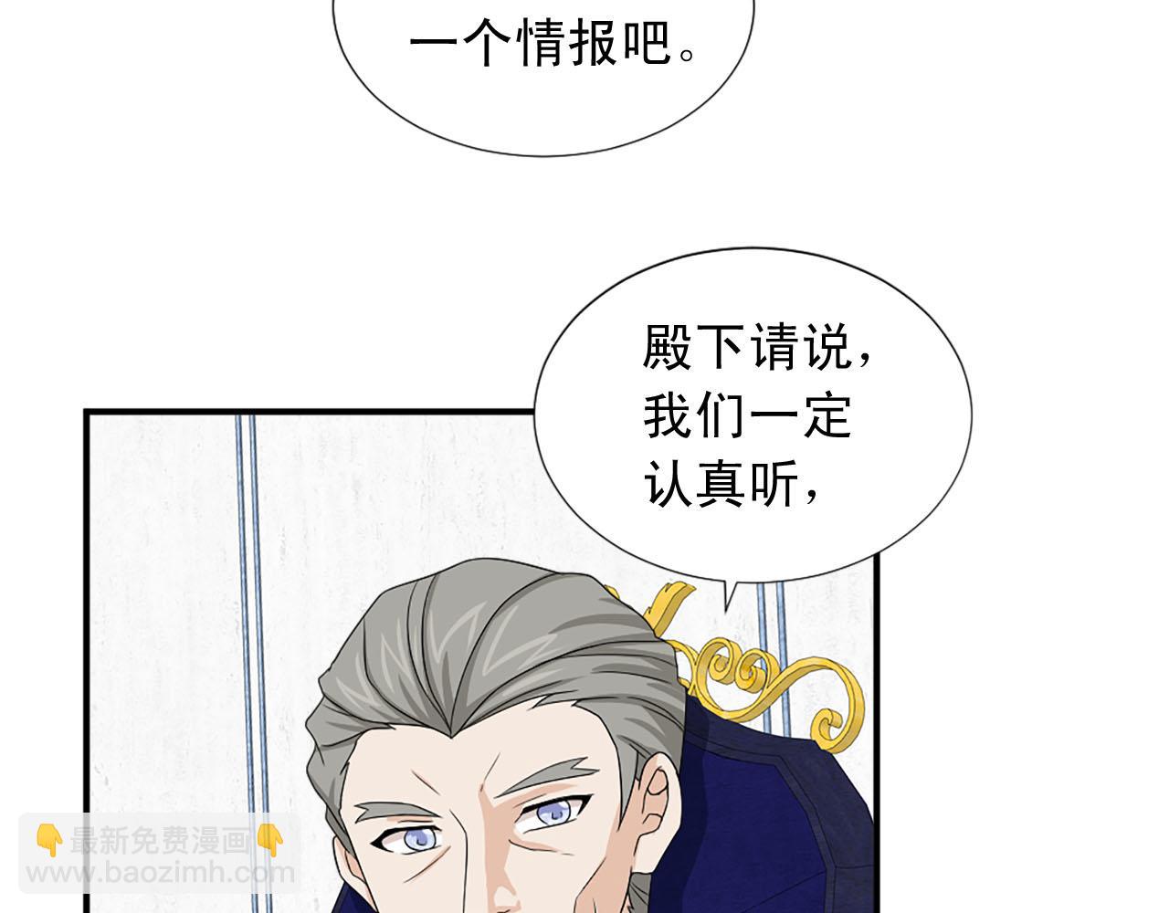 《两唇之间》第69话 狂妄自大 第22页