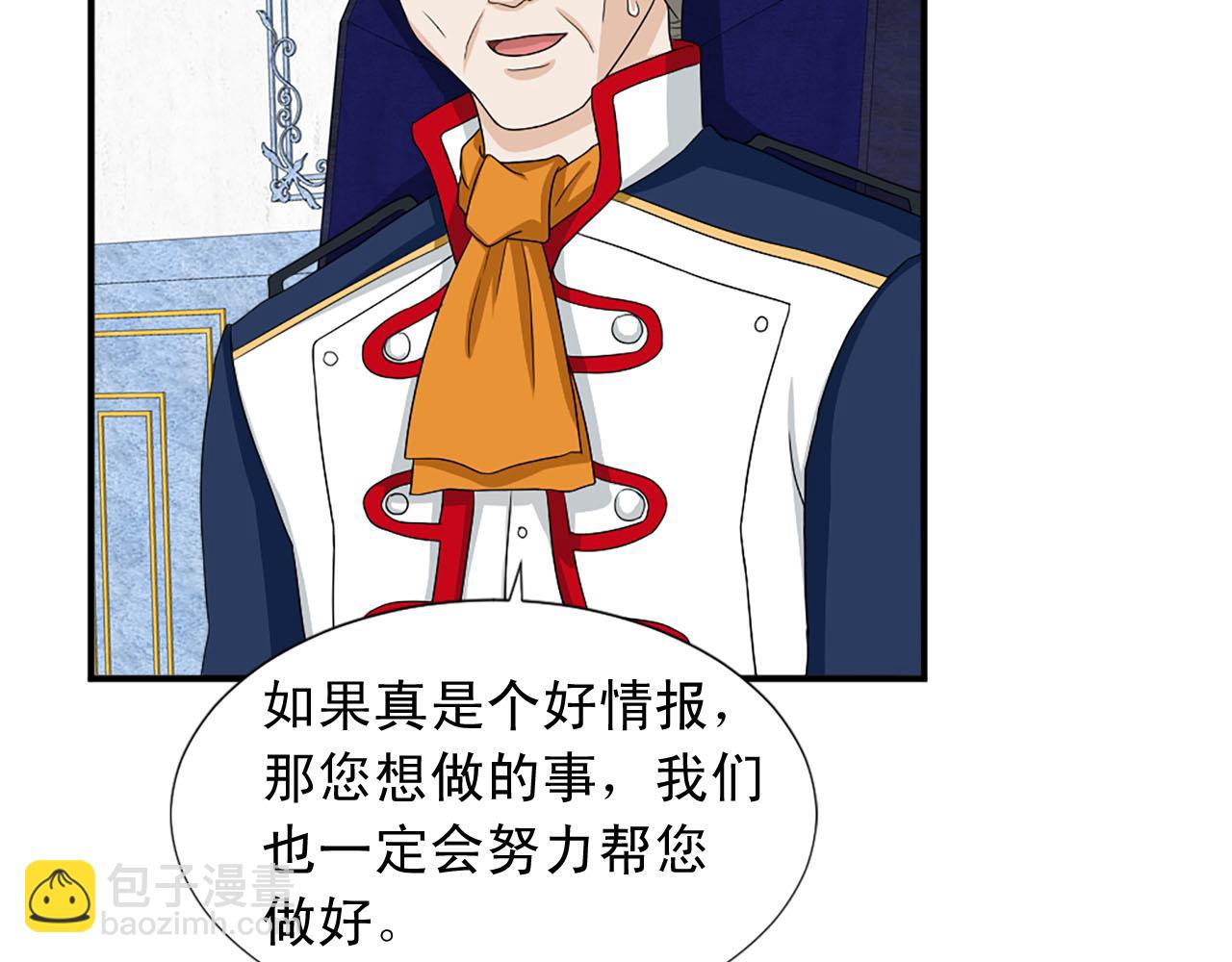 《两唇之间》第69话 狂妄自大 第23页