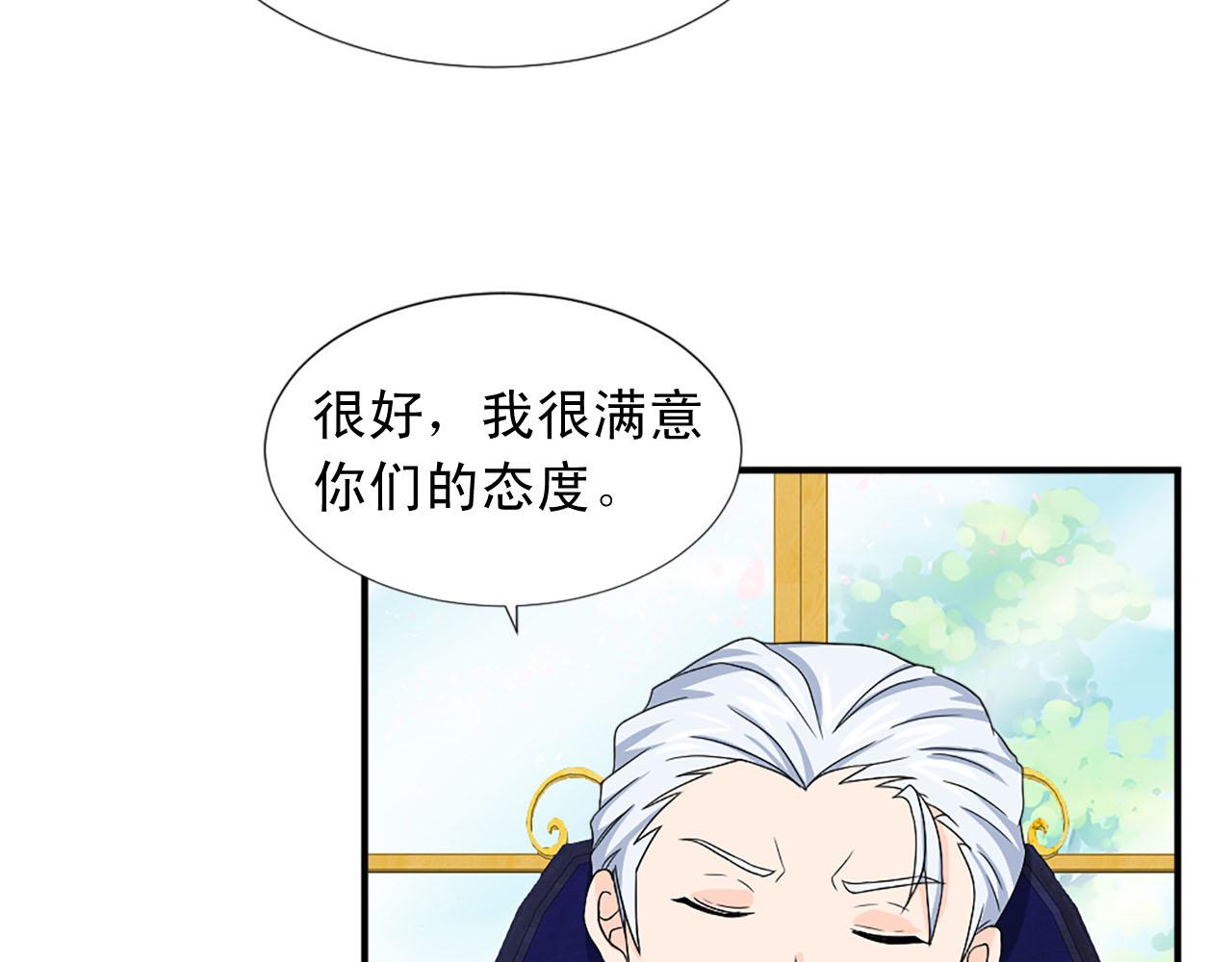 《两唇之间》第69话 狂妄自大 第24页