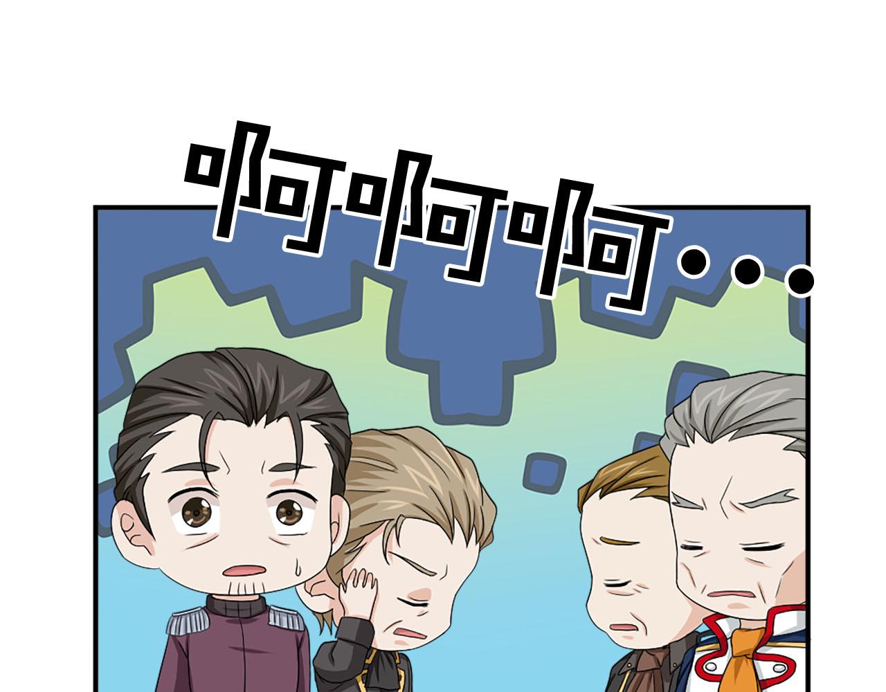 《两唇之间》第69话 狂妄自大 第30页