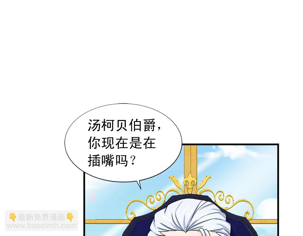 《两唇之间》第69话 狂妄自大 第33页