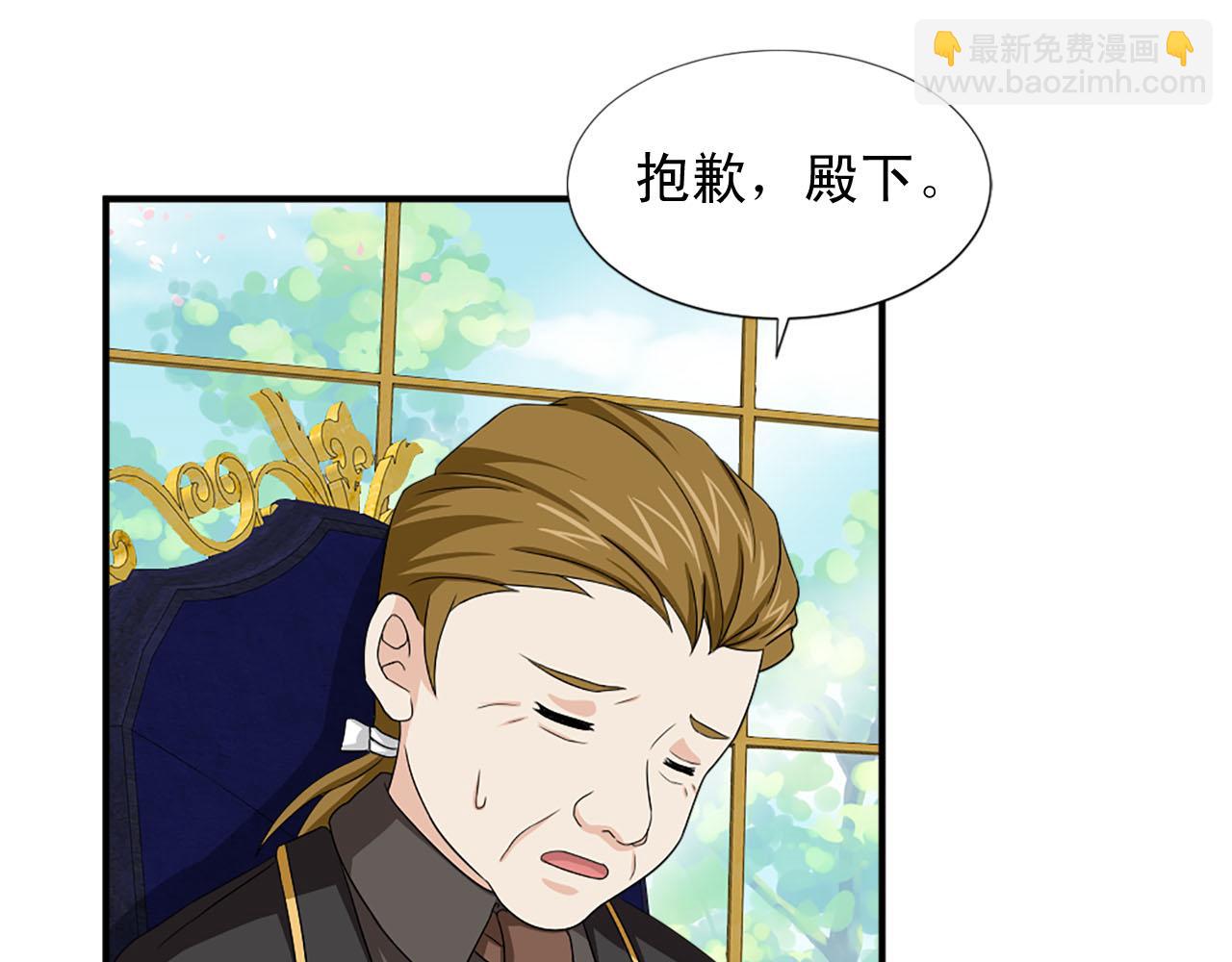 《两唇之间》第69话 狂妄自大 第35页
