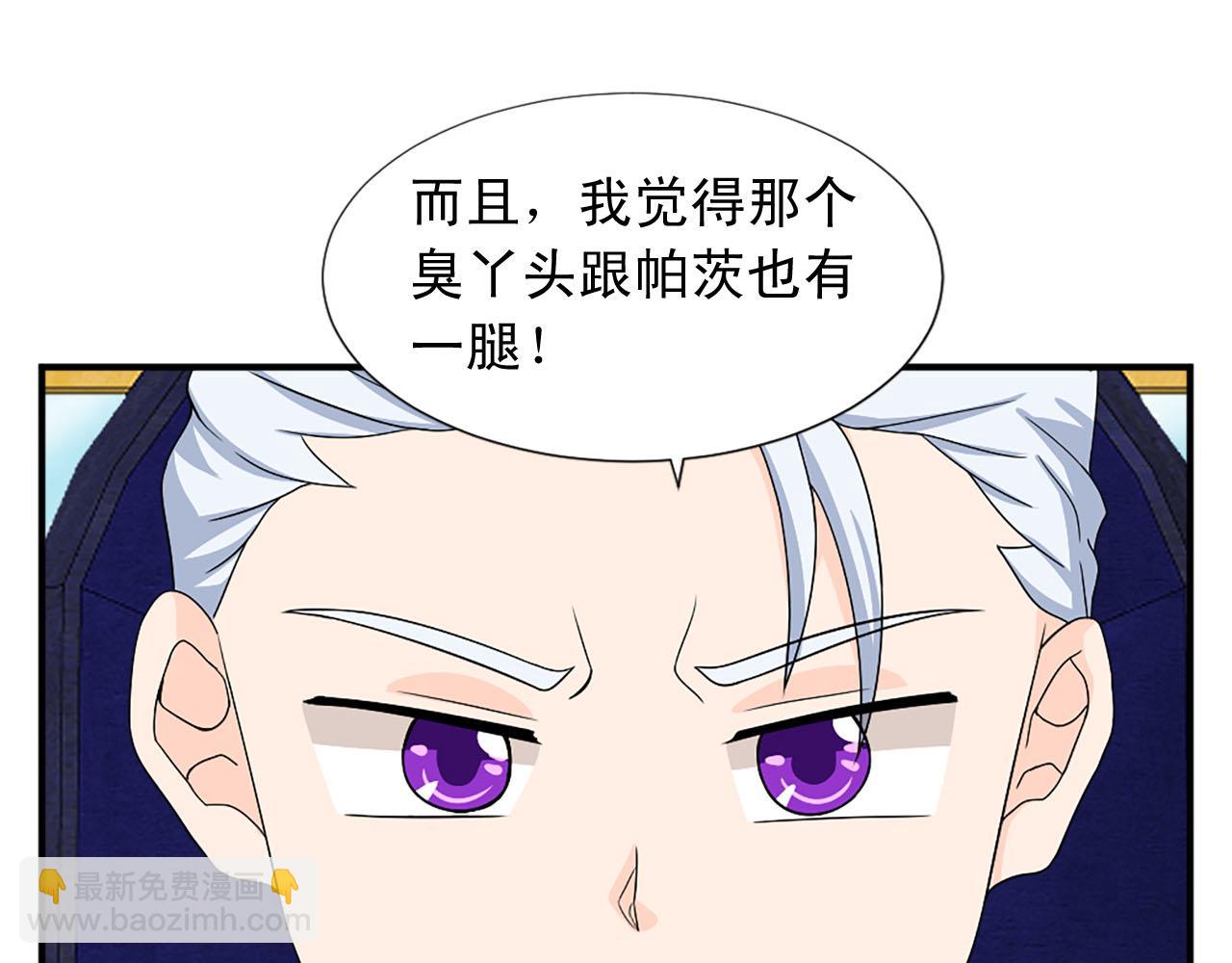 《两唇之间》第69话 狂妄自大 第38页