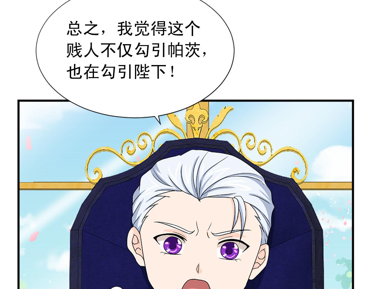 《两唇之间》第69话 狂妄自大 第41页
