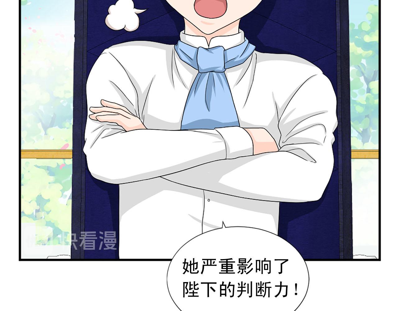 《两唇之间》第69话 狂妄自大 第42页