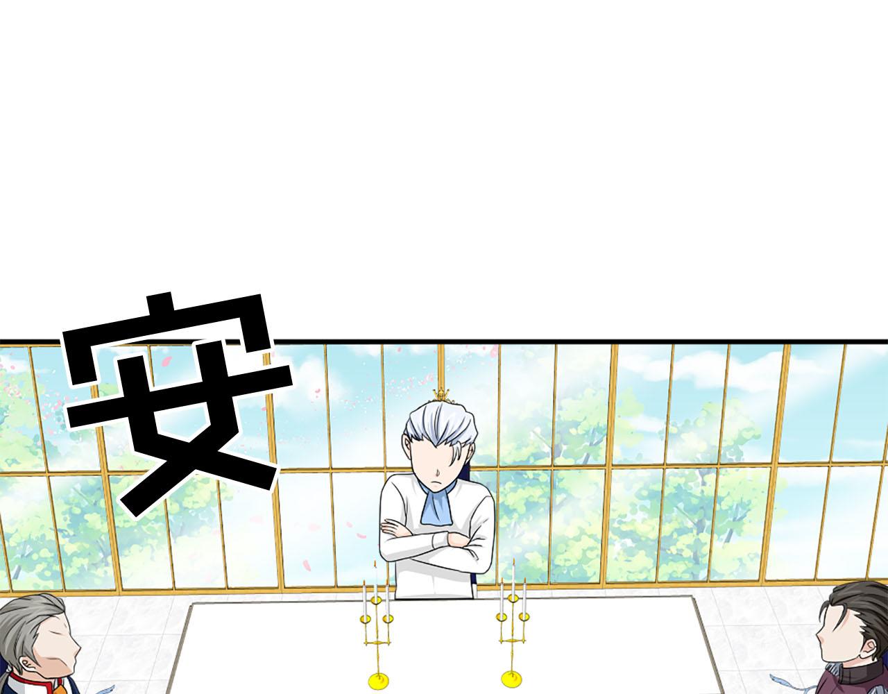 《两唇之间》第69话 狂妄自大 第44页