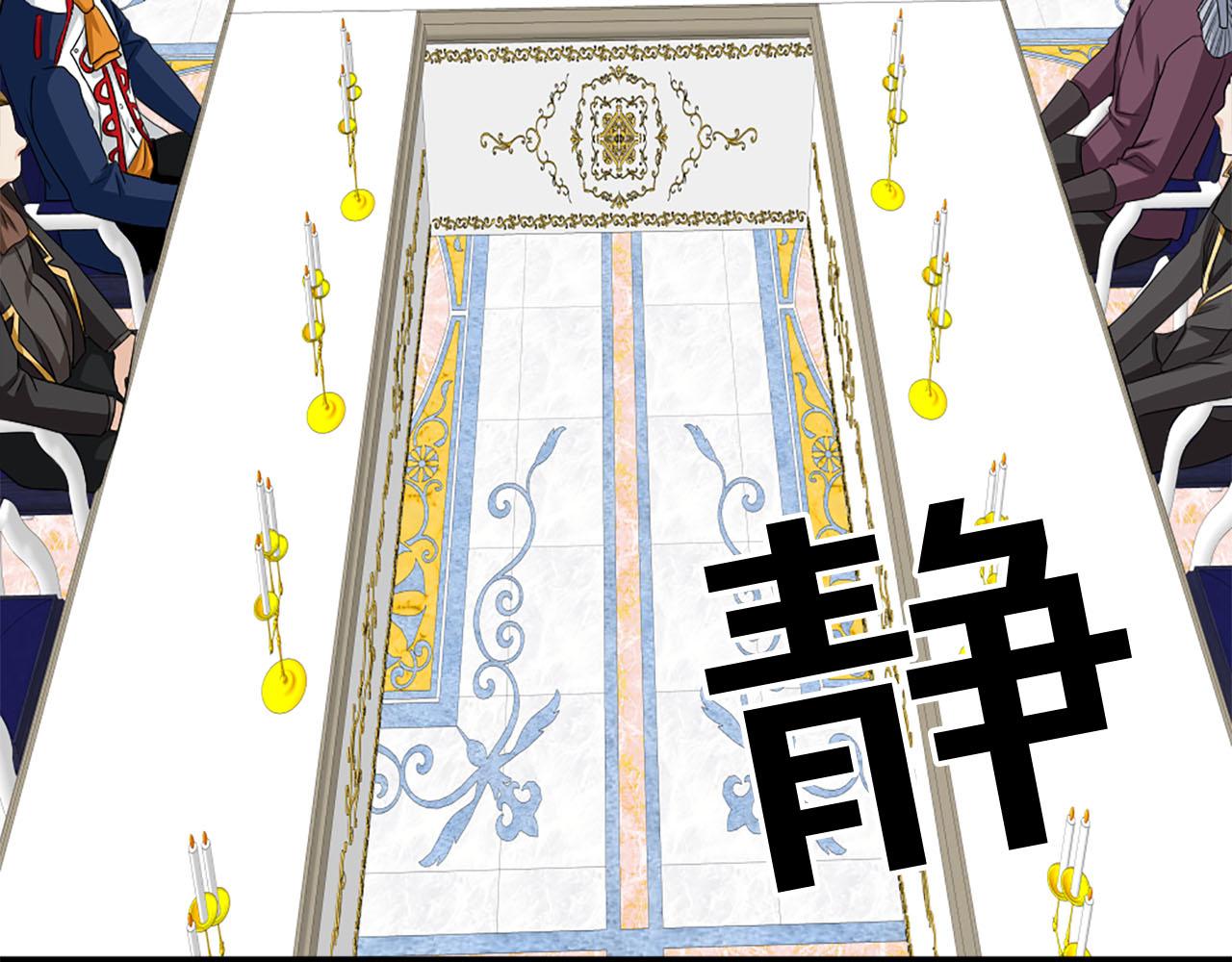 《两唇之间》第69话 狂妄自大 第45页