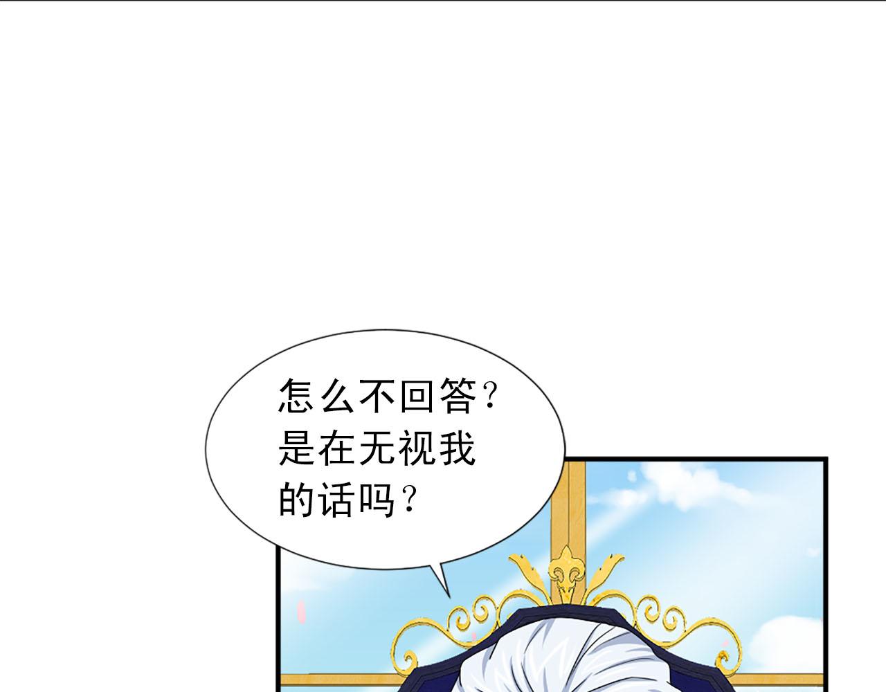 《两唇之间》第69话 狂妄自大 第46页