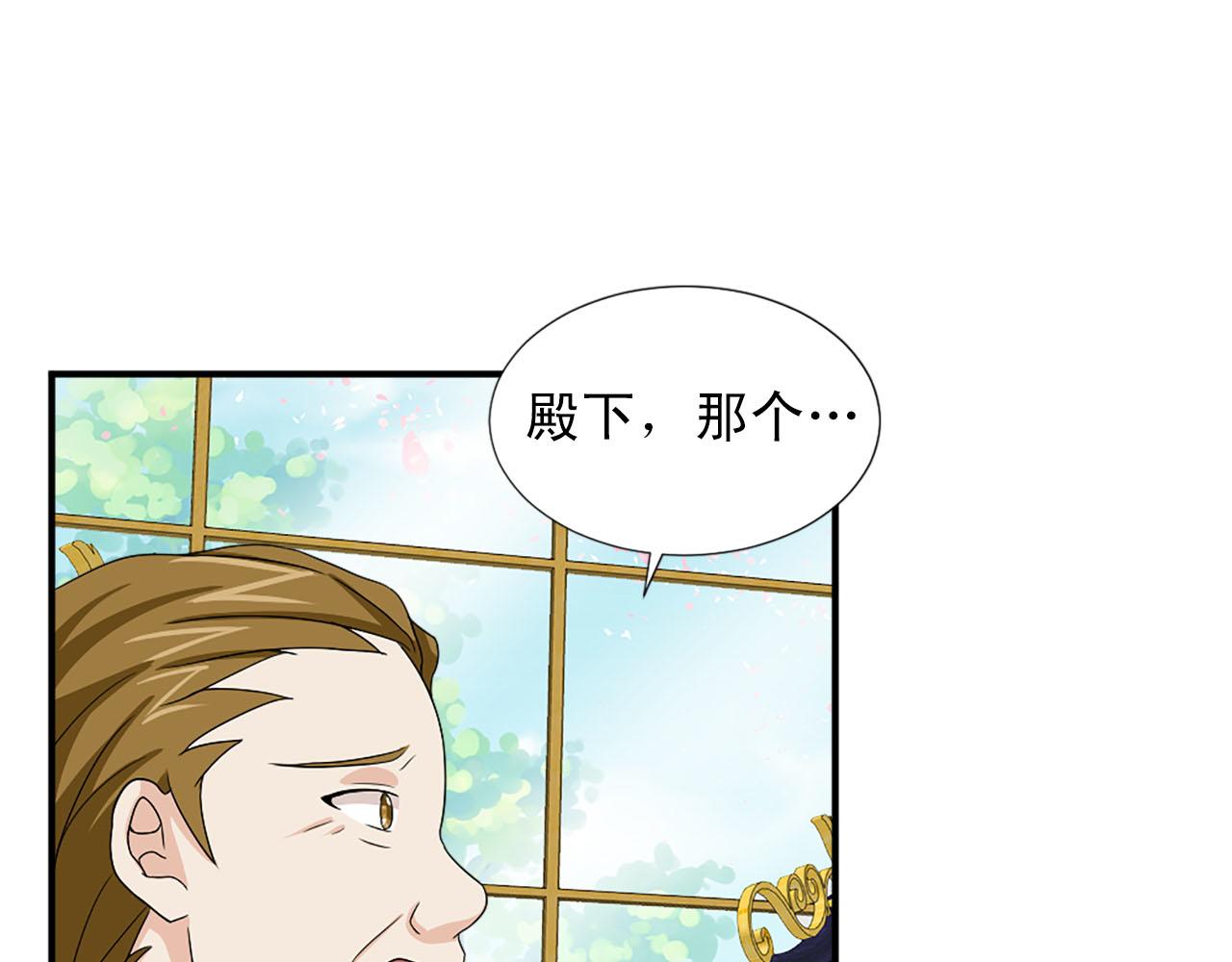 《两唇之间》第69话 狂妄自大 第48页