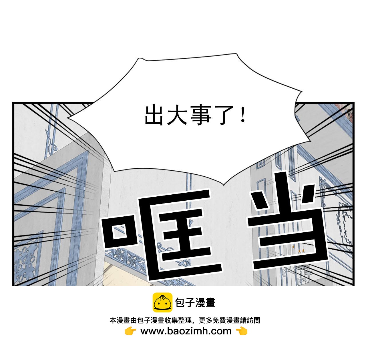 《两唇之间》第69话 狂妄自大 第50页