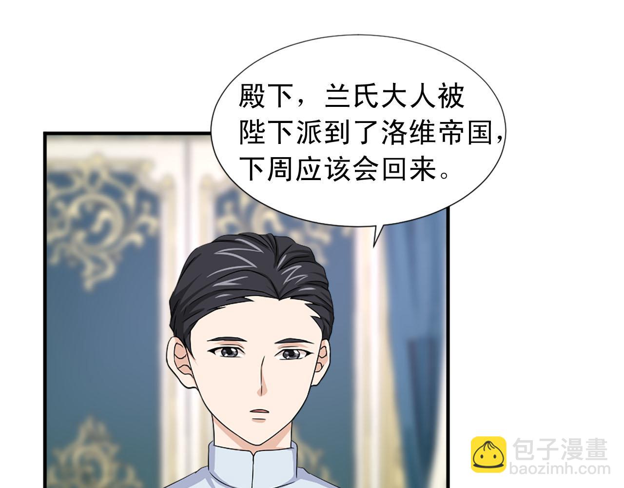 《两唇之间》第69话 狂妄自大 第5页