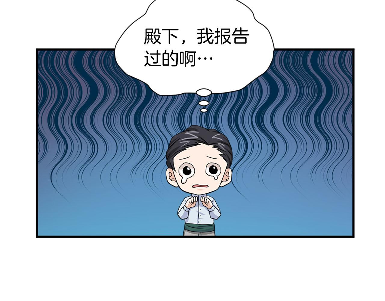 《两唇之间》第69话 狂妄自大 第9页