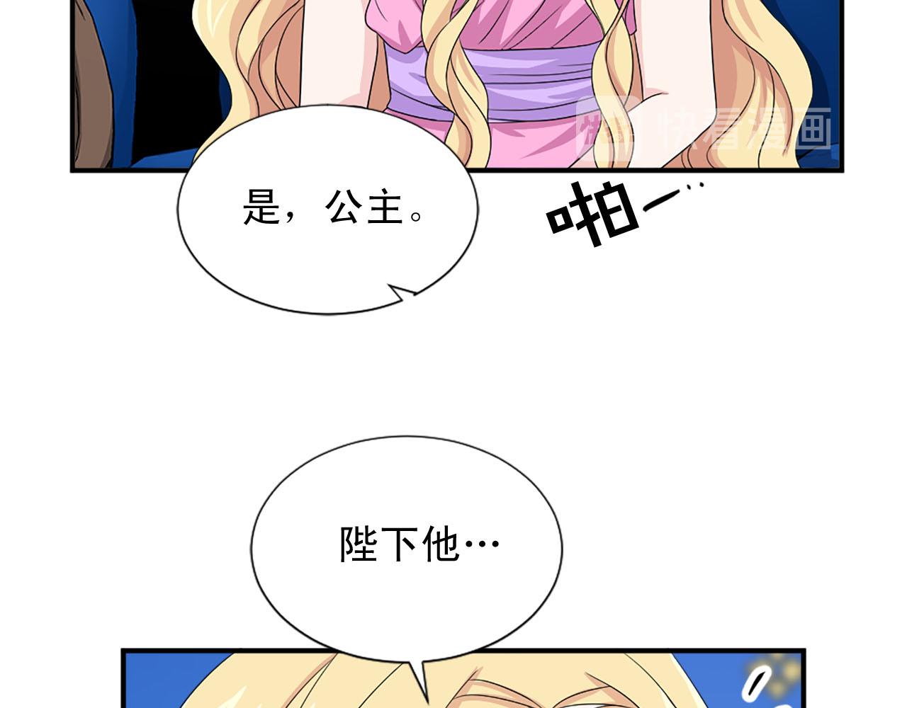 《两唇之间》第70话 劝你一句 第11页