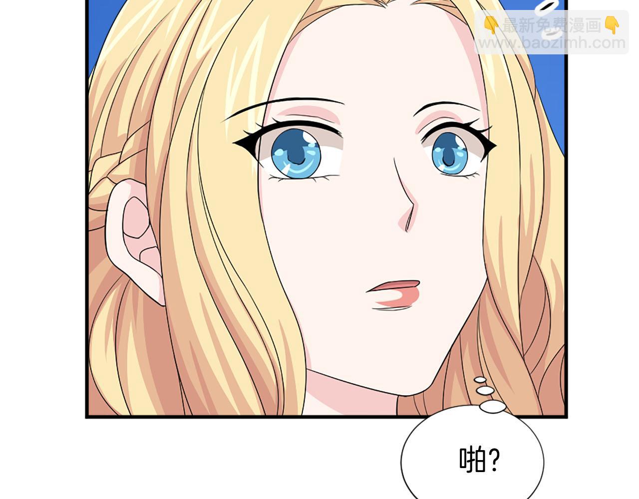 《两唇之间》第70话 劝你一句 第12页