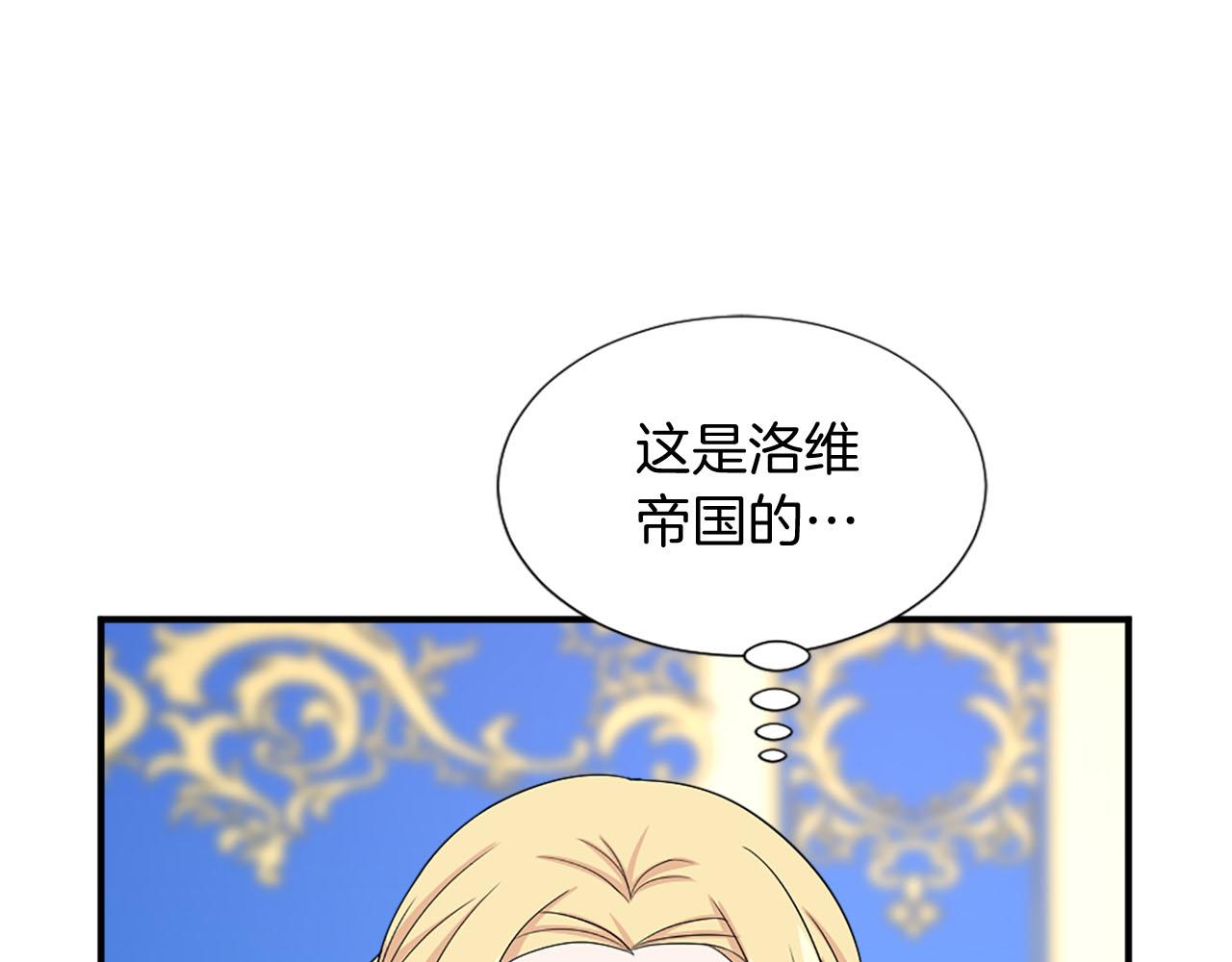 《两唇之间》第70话 劝你一句 第15页